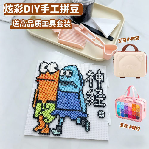 高粘融合拼豆全套亲子DIY