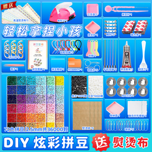 DIY炫彩拼豆套装手工DIY材料包拼豆豆套装2.6mm熨烫益智玩具套装