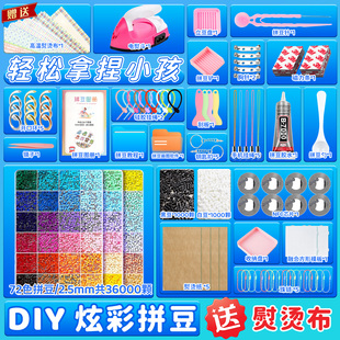 DIY炫彩拼豆套装手工DIY材料包拼豆豆套装2.6mm熨烫益智玩具套装