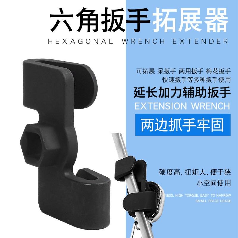 开口梅花两用扳手扩展器转换适配驱动器快速扳手延长器助力工具