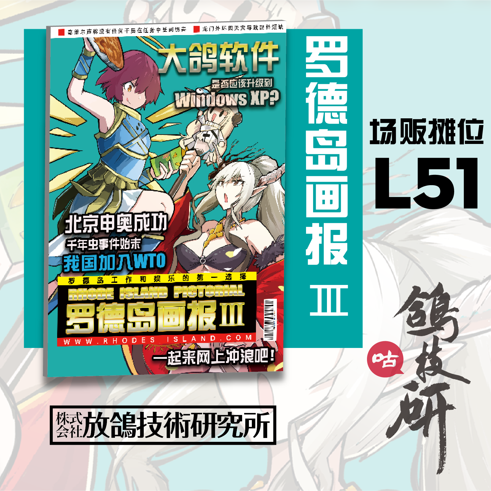 明日方舟arknights 明日方舟港区画报罗德岛画报3 图片价格品牌报价 原仓数据 明日方舟arknights 明日方舟港区画报罗德岛画报3 图片价格品牌报价 原仓数据
