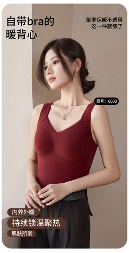 秋冬款女士保暖吊带背心带胸垫一体式免穿文胸修身显瘦打底衫上衣
