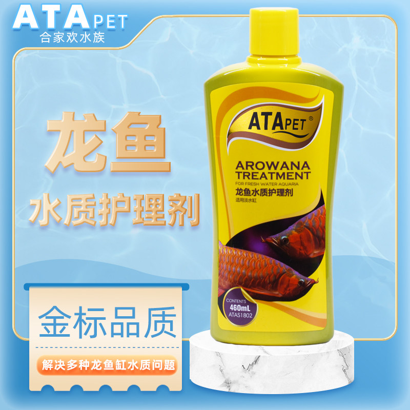ATA龙鱼水质护理剂维护金红银龙缸水质洁净度创造良好的生态环境