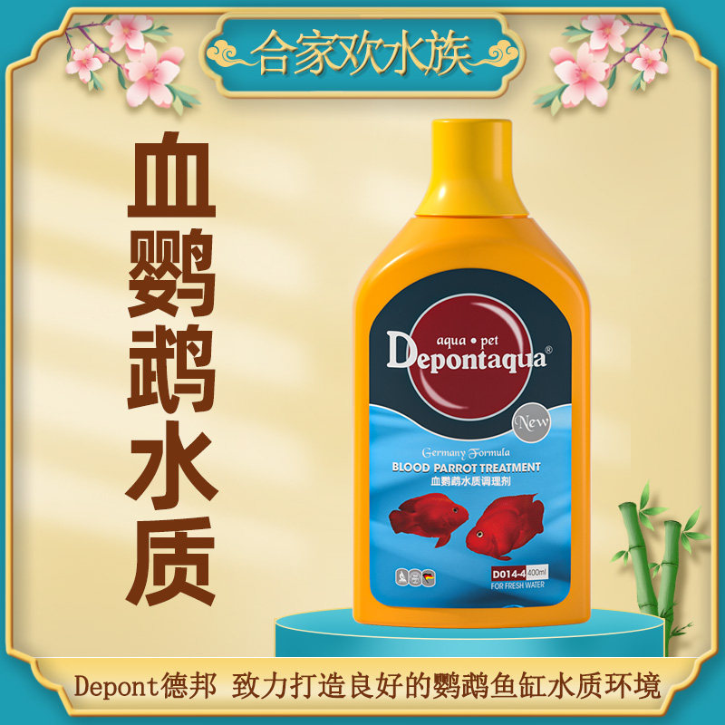 depont鹦鹉鱼德邦水质元宝发财鱼