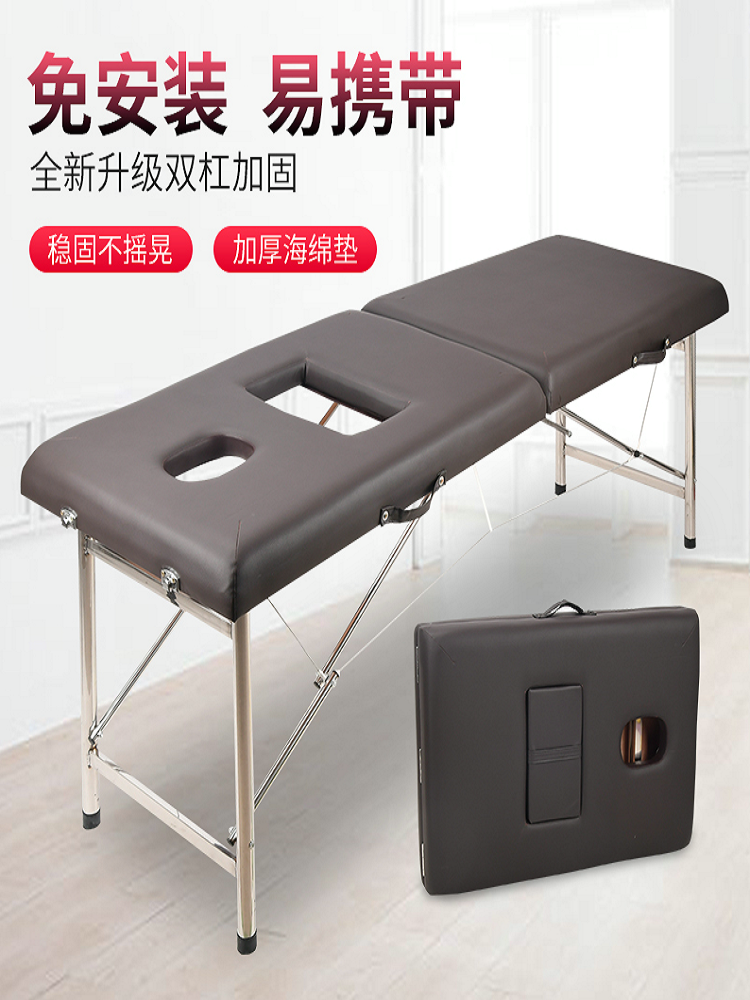 带胸洞便捷式美容床按摩床美容院专用加厚折叠推拿美体艾灸熏蒸床