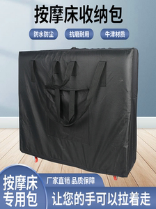 便携折叠收纳按摩床背包理疗肩袋美容美体纹身刺绣床带轮子免邮