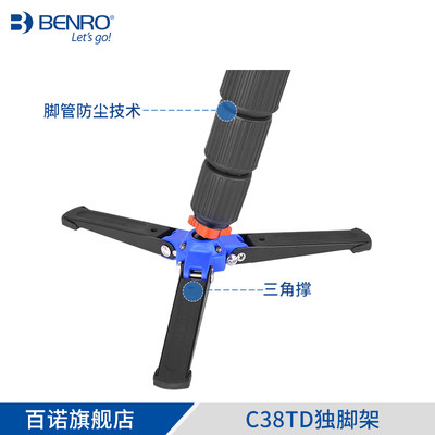 百诺C38TD碳纤维独脚架单反相机三角架专业便携摄影摄像机三脚C架