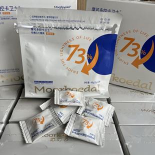 刮码 摩可多控卡卫士压片糖果一盒24粒 发货 现货