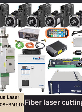 Raycus激光器1500瓦/2000瓦/3000瓦 XC3000S BM110 汇川伺服SV630
