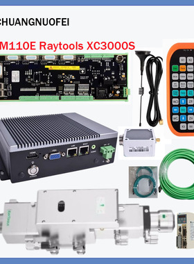 BM110E/BM110/BM111切割头 Raytools XC3000S/AX3000T激光切割