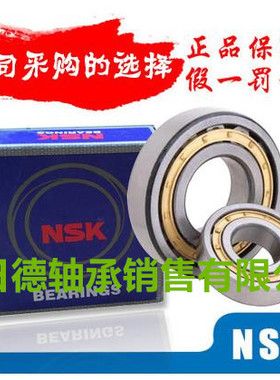 进口NSK轴承6800 6801 6802 6803 6804 6805 6806Z ZZ DDU VV C3