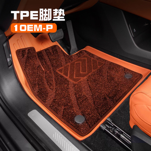 适用于领克10EMP汽车脚垫TPE全包围车垫防水地毯后备箱垫配件用品