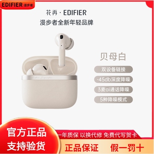 主动降噪无线5.3华为苹果通用蓝牙耳机 漫步者花再EVO PRO入耳式