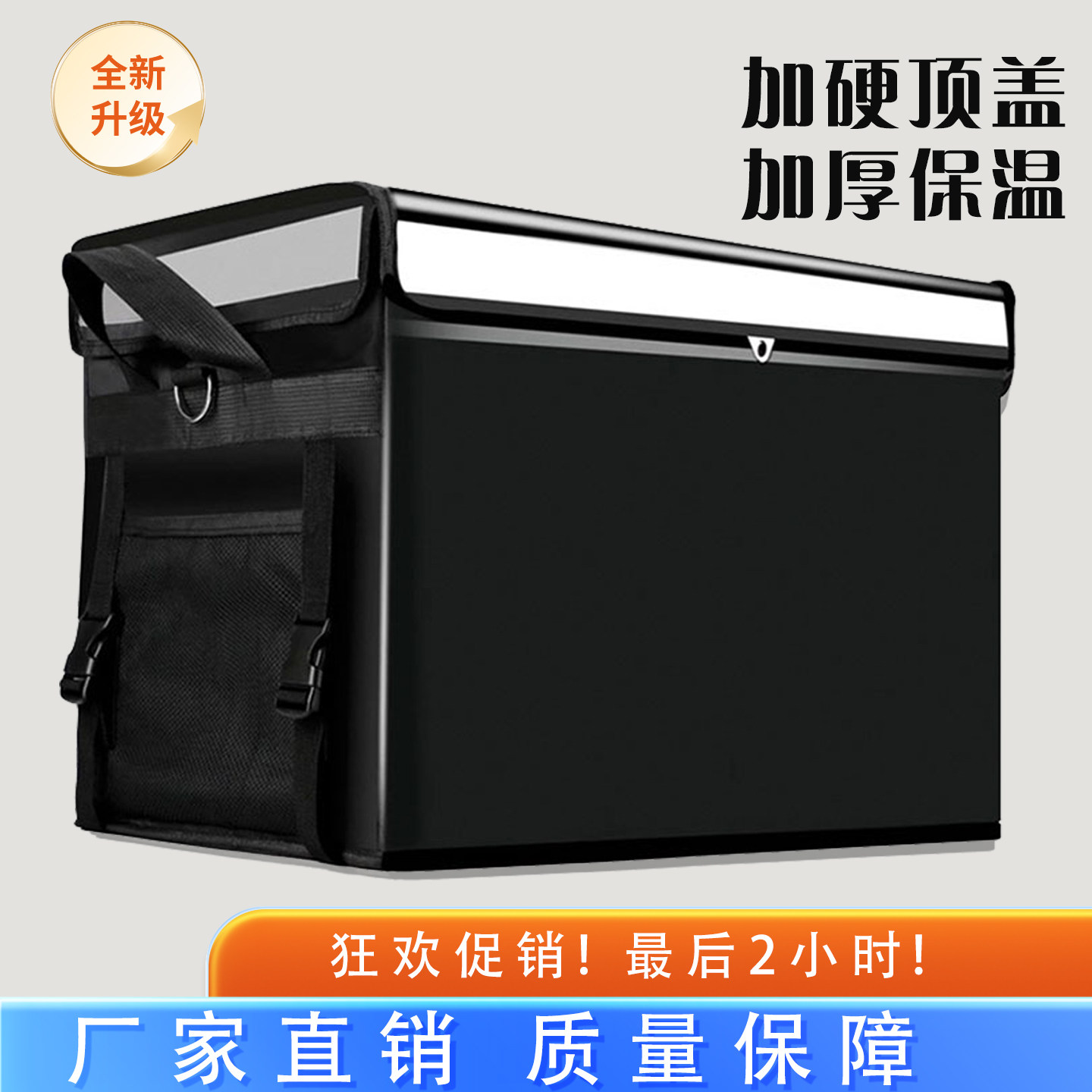外卖箱骑手同城配送餐箱电动车脚踏专用外卖保温箱大小号防水加厚