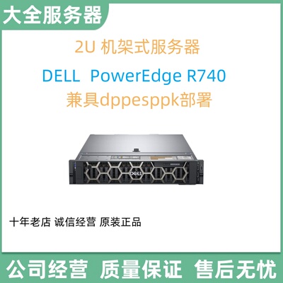 DELLR740存储虚拟化AI训练数据库