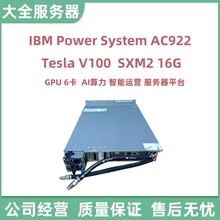 IBM NVIDIA英伟达Tesla V100 32G 16G 深度学习GPU显卡SXM2工作站