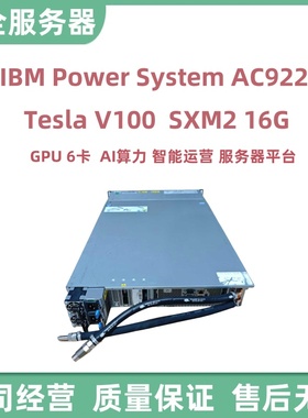 IBM NVIDIA英伟达Tesla V100 32G 16G 深度学习GPU显卡SXM2工作站