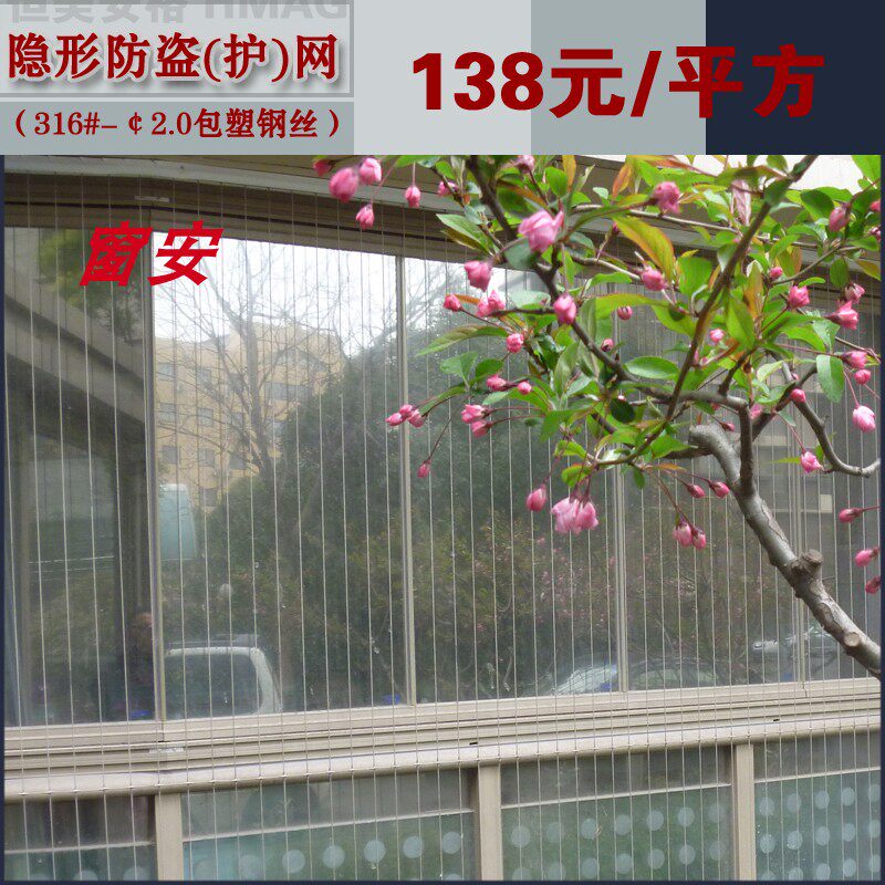 窗安隐形防盗窗防护网316不锈钢丝儿童安全阳台窗户长廊楼梯防护