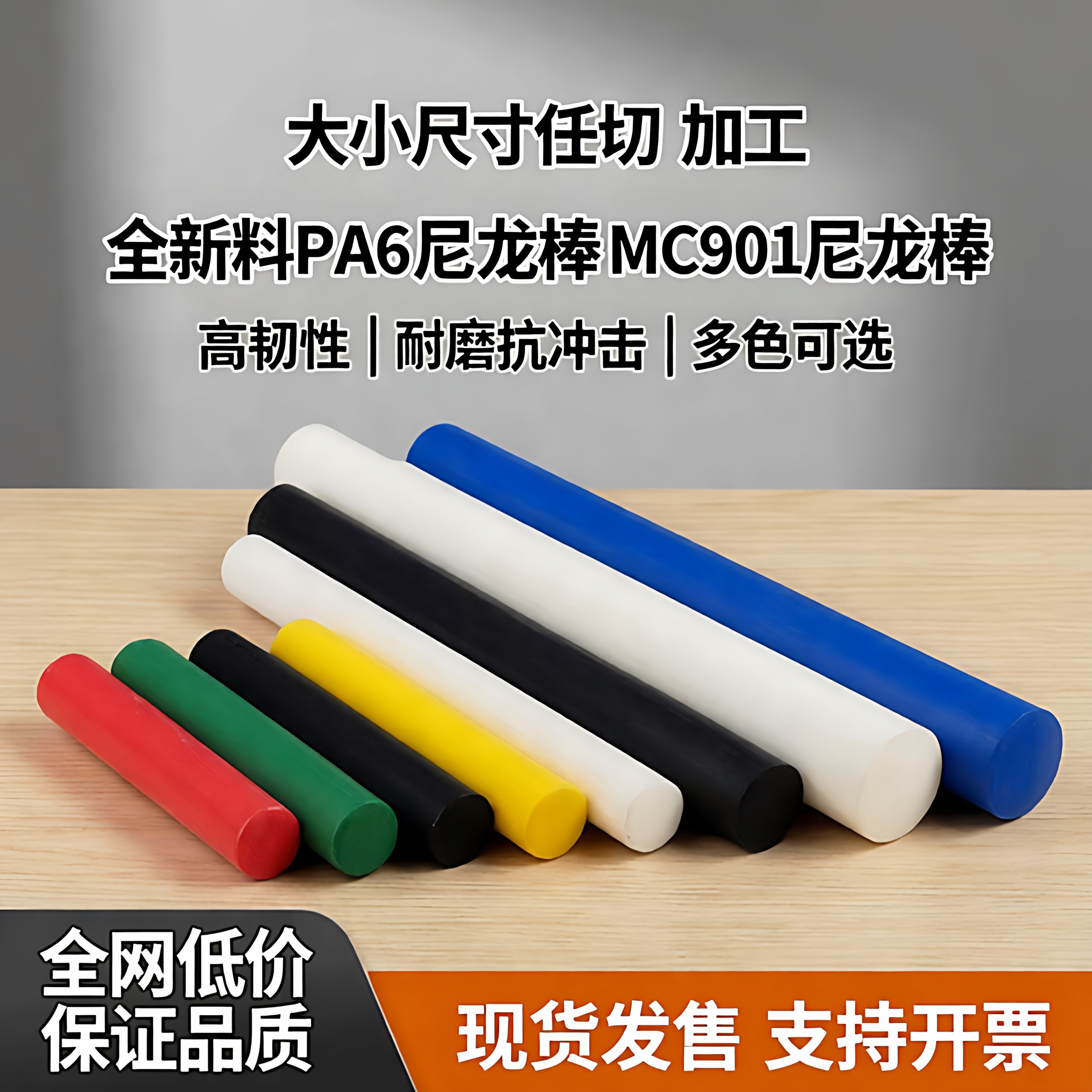 全新料pa66尼龙棒蓝色尼龙聚酰胺图片