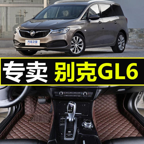 适用别克脚垫丝圈六座大包围汽车