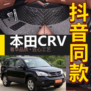 2009 2010年2011老款 2008 东风本田CRV2007 汽车脚垫全包围专用