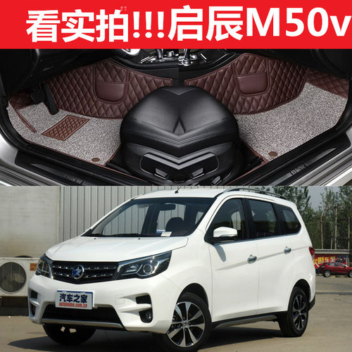 适用于2017款东风启辰汽车脚垫