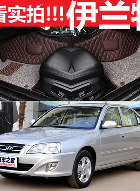 老款现代伊兰特f04/05/06/07/08/2010/11年手动档自动双层汽车脚