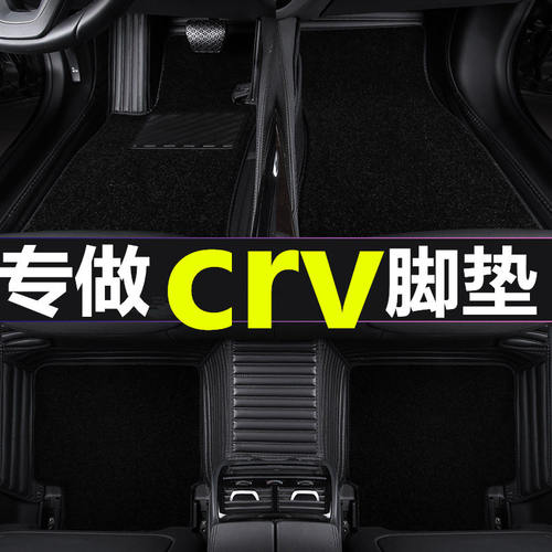 专用于本田crv脚垫款丝圈全包围