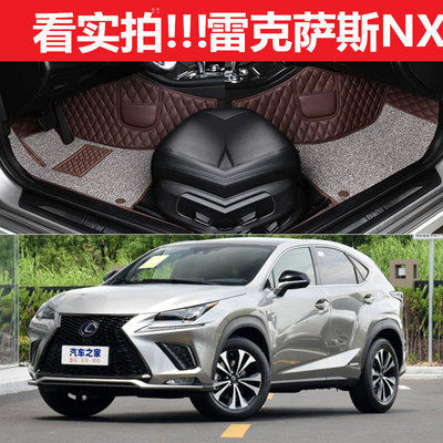 全大包围汽车脚垫全包适用克萨斯nx200 nx200t nx300专用nx300h