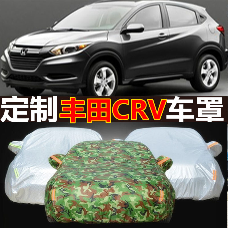 防晒防雨加厚汽车套