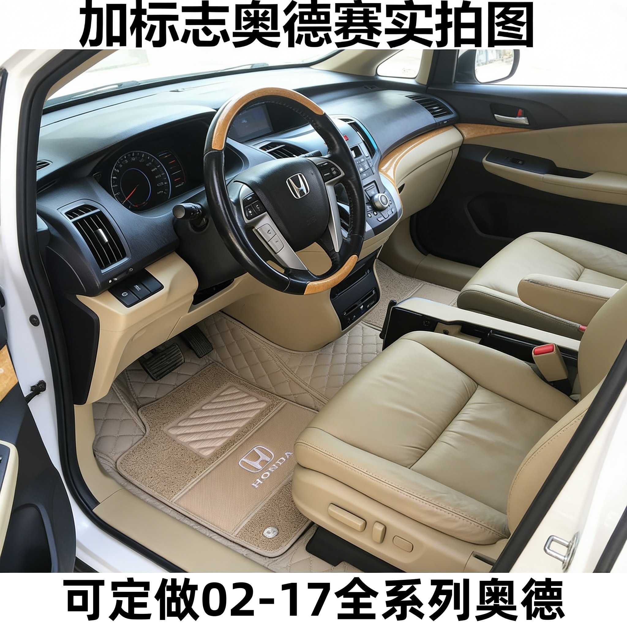 适用于老款本田奥德赛脚垫03/0405/06/07/08/09/10/11/12/13/14款,汽车用品/电子/清洗/改装,专车专用脚垫,淘宝优惠券,粉丝福利购,淘宝优惠卷
