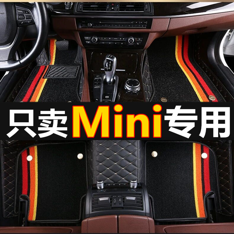 11-16款MINI countryman/R60 乡下人 ONE COOPER S ALL4 专用脚垫 汽车用品/电子/清洗/改装 专车专用脚垫 原图主图