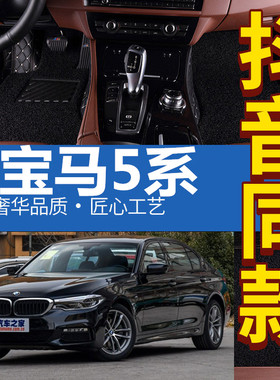 18款进口宝马525i530i540i520i528i535i专用汽车全包围脚垫改装