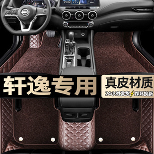 汽车脚垫车垫老款 25悦享版 24款 日产轩逸脚垫全包围14代专用经典