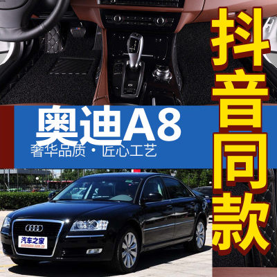 奥迪a8/a8l05-10专用脚垫