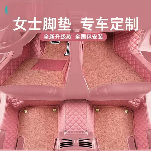 汽车脚垫全包围适合女生可爱粉色