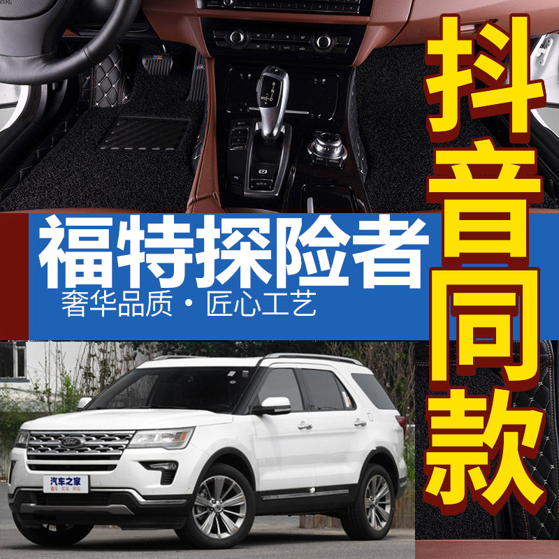 福特探险者7座2.3t专用脚垫脚垫