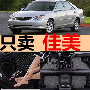 03年款 老款 2004 专用大全包围 佳美2.4 汽车脚垫 2005