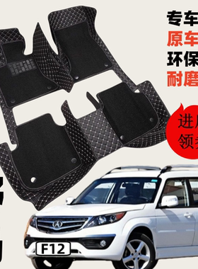 定做野马F12全包围脚垫2012/2014/2016款1.6LCVT1.5T耐磨四圈脚垫