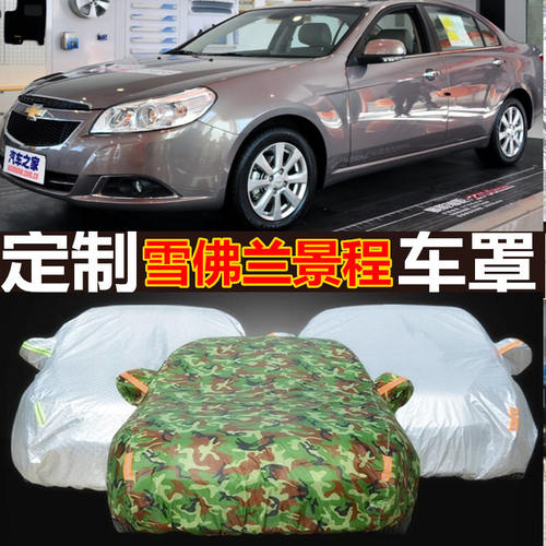 量身定制 一车一版 防雨防晒 保护车漆