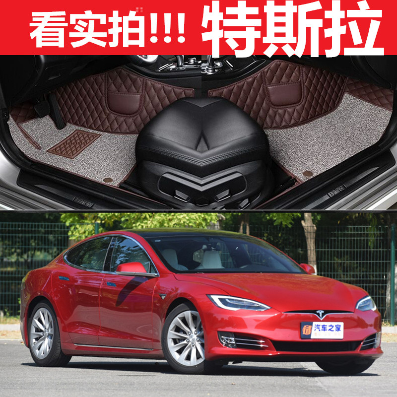 特斯拉/Model S 60/70D/85/85D/P85D/90D/P90D 专用全包围脚垫