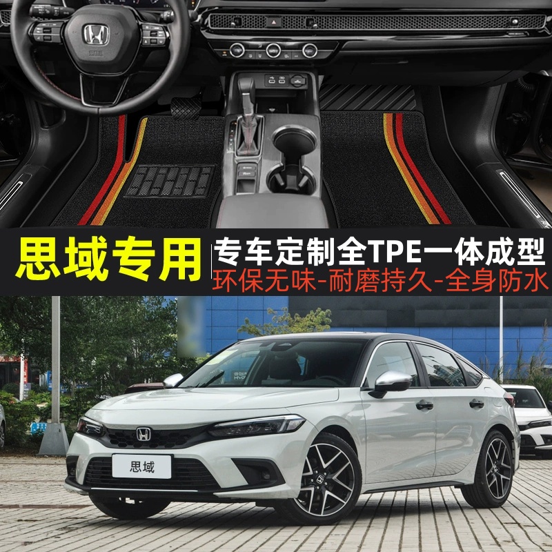 专用于东风本田思域06-14八九16-21十代22-25款十一代tpe汽车脚垫