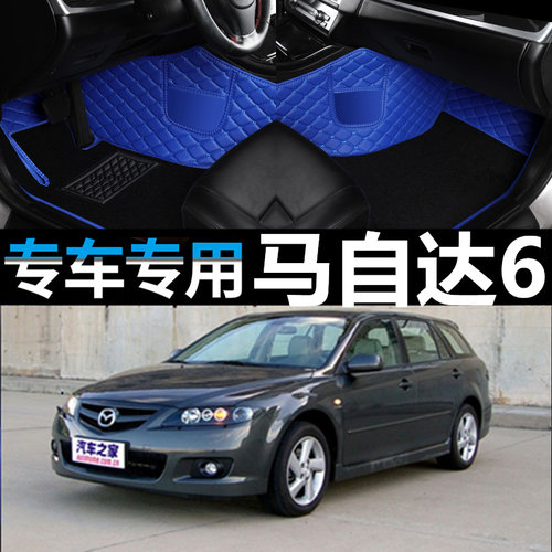 马自达6wagon旅行版汽车脚垫