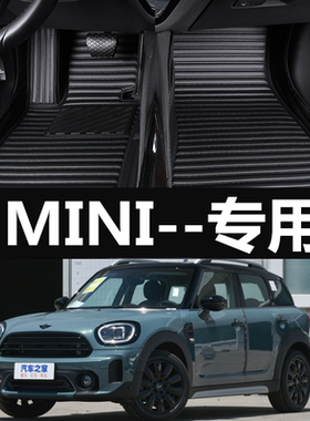 11-22年款MINI countryman/R60 乡下人ONE COOPER S ALL4专车脚垫