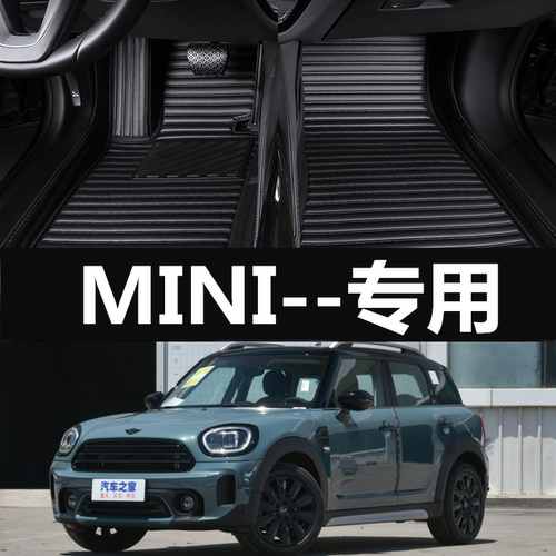 专车专用纳帕皮宝马mini全包围