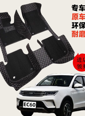 专用2021款野马EC60全包围22/20/19款R400R460R500创客版汽车脚垫