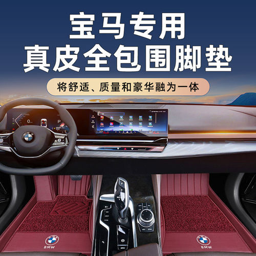 适用于宝马i5IX3631535系