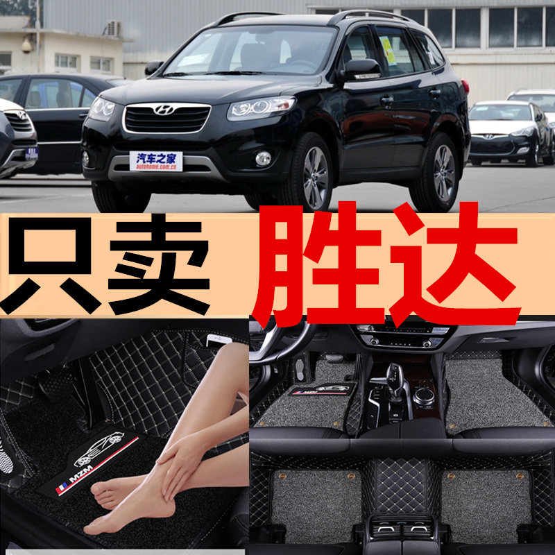 韩国进口现代座七座包围双层脚垫