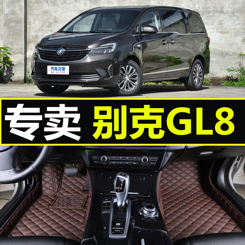 别克gl8陆上公务舱七座25s全脚垫