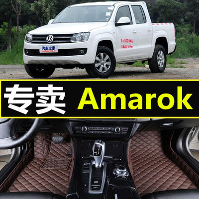 大众Amarok脚垫大众Amarok防水脚垫Amarok专用大包围脚垫